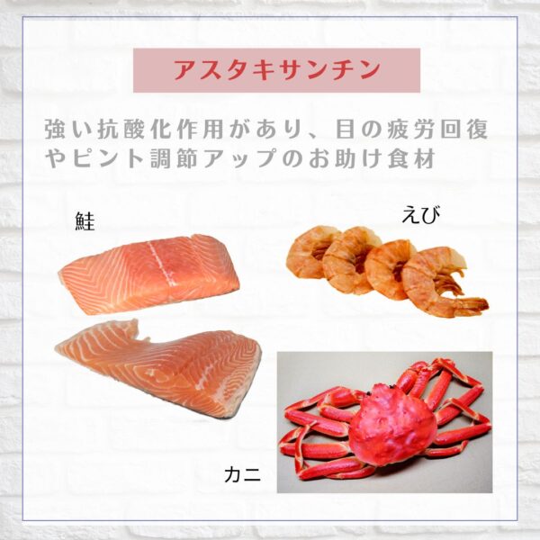 視力回復アスタキサンチン